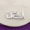LSU Crystal Logo Convertible Pin/Pendant